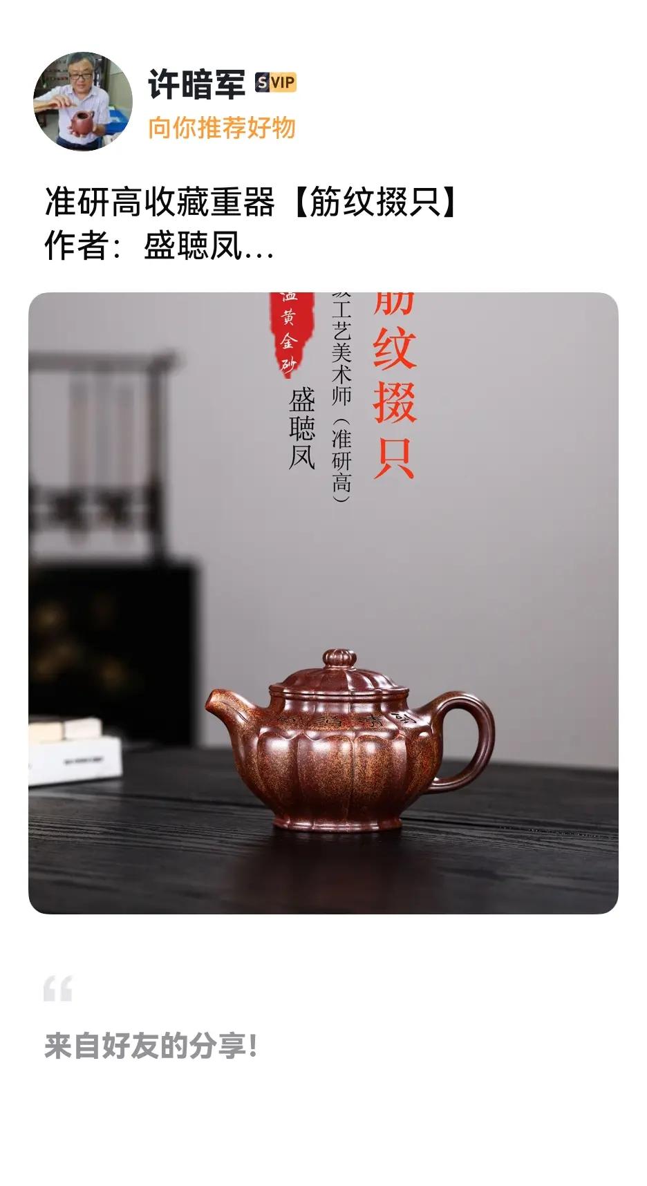 紫砂藝術(shù)珍品:筋紋掇只壺