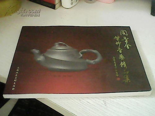 周榮金紫砂壺藝術精品集 泥韻匠心，紫砂藝術之美